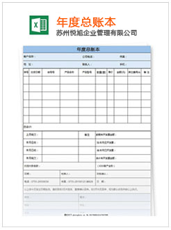 南湖记账报税